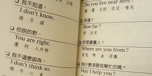 無意間在家中發現這本：台式英語參考書，嗯~「美哀嘿兒普油」...