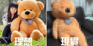 在網路上買了超療癒的巨熊玩偶，但她卻發現巨熊的下半身和想像的差很大啊