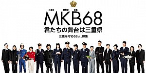 網友分享日本各地招募警察的超有梗海報，還真是什麼攻勢都有~~